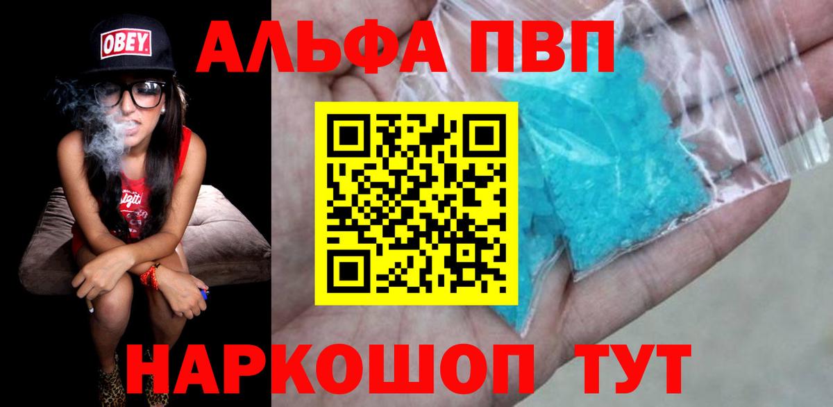 Alpha PVP СК КРИС Магнитогорск
