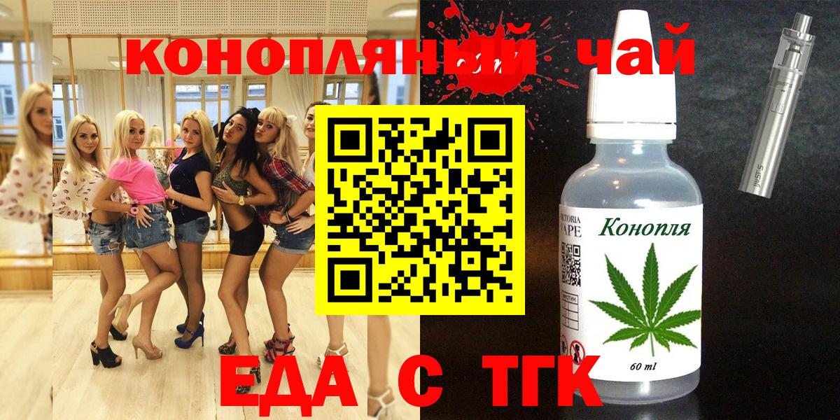 Магнитогорск  Cannafood марихуана  Вход с VPN 
