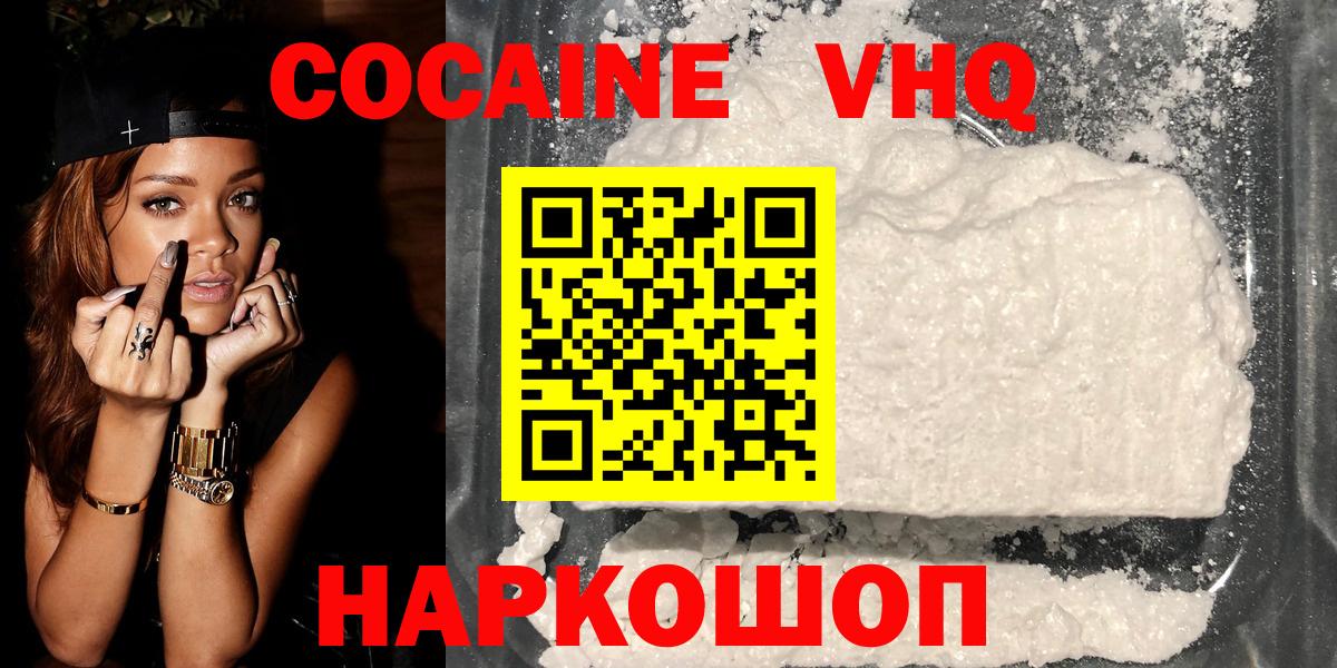 Магнитогорск  КОКАИН 99%  Вход с VPN  Cocaine Боливия 
