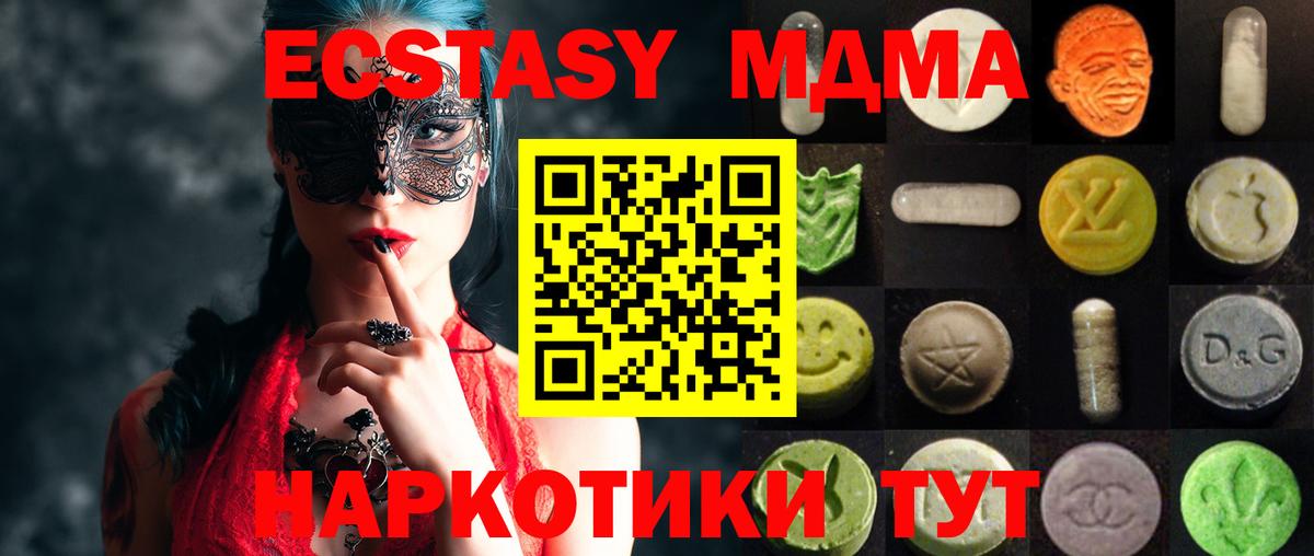 Магнитогорск  цены наркотик  Вход с VPN  Экстази Philipp Plein  ЭКСТАЗИ XTC  Ecstasy 