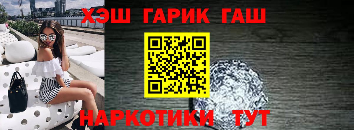 ГАШИШ хэш  Вход с VPN  Магнитогорск 
