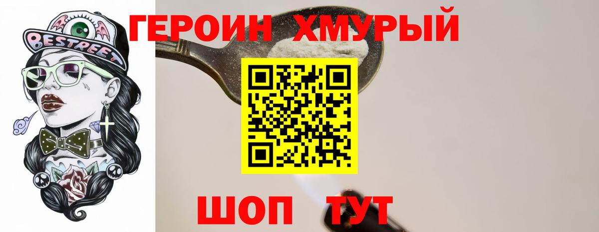 ГЕРОИН VHQ  Вход с VPN  Магнитогорск 