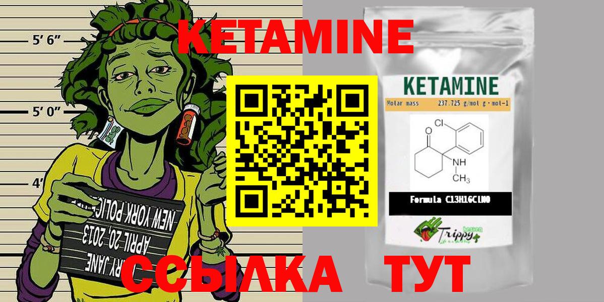 КЕТАМИН ketamine Магнитогорск