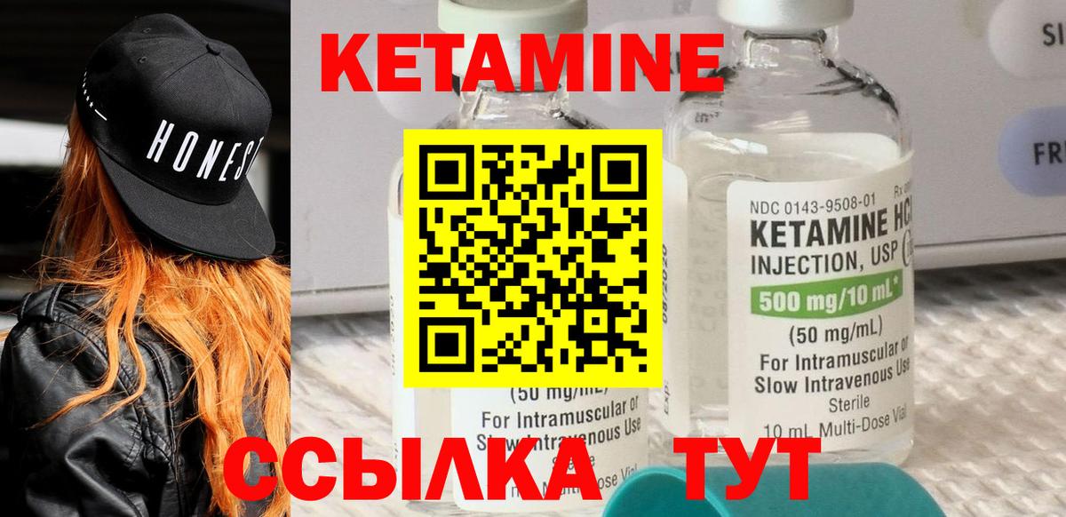 Кетамин ketamine  Вход с VPN  Кетамин ketamine  Магнитогорск 