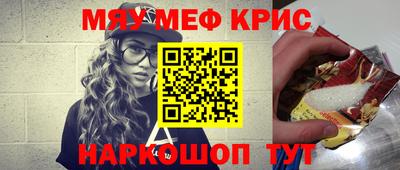 мефедрон Волгодонск