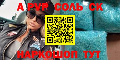 мефедрон Волгодонск