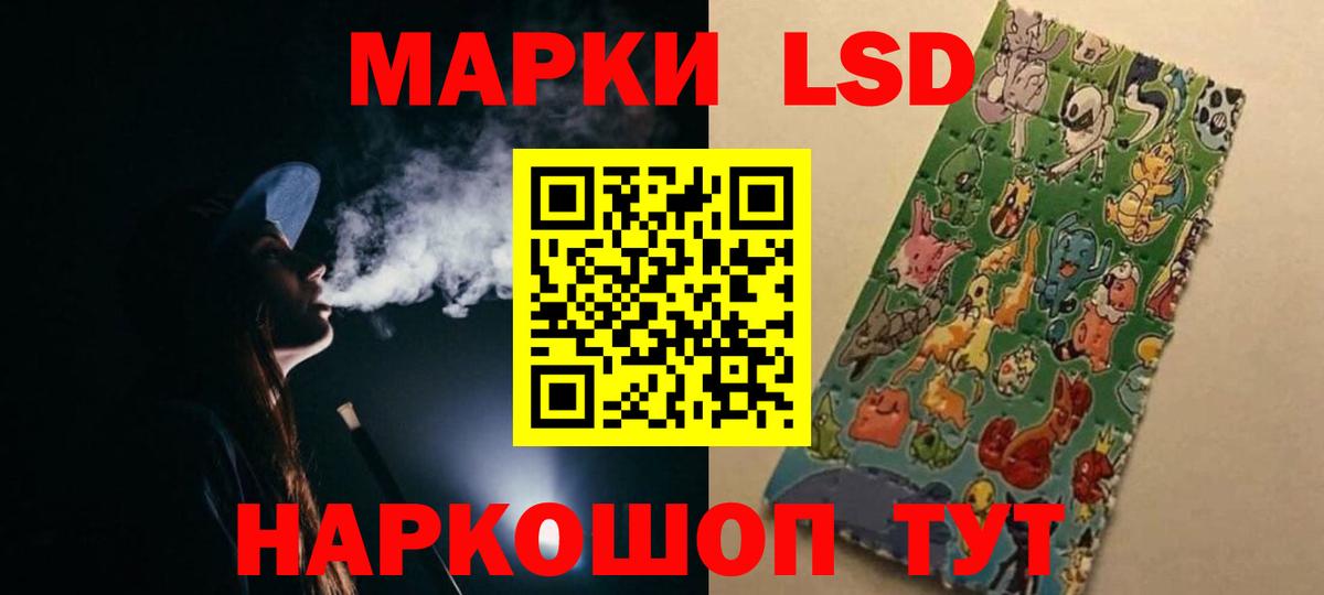 LSD-25 экстази ecstasy Магнитогорск