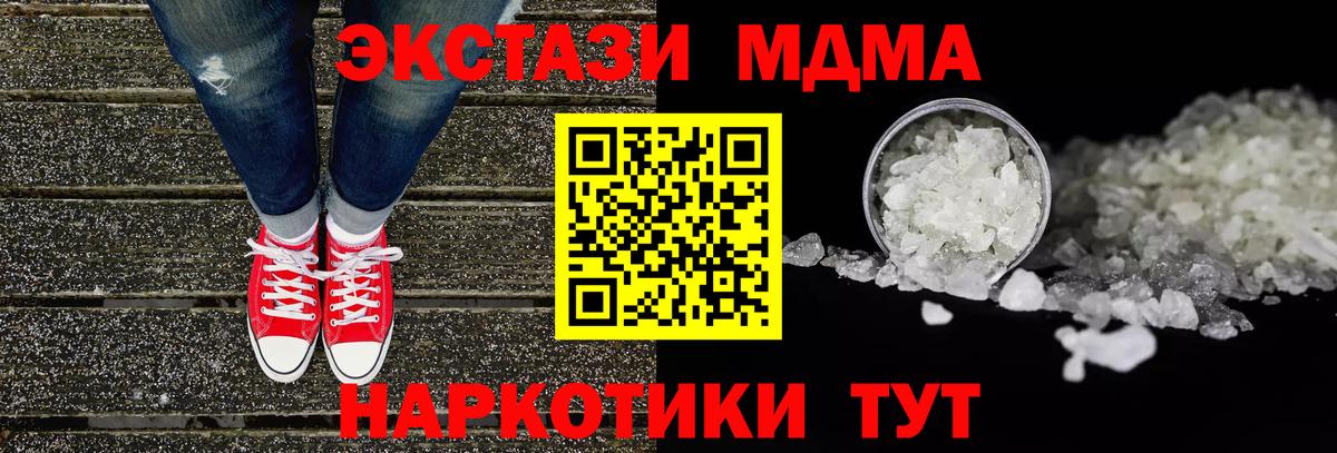МДМА Molly Магнитогорск