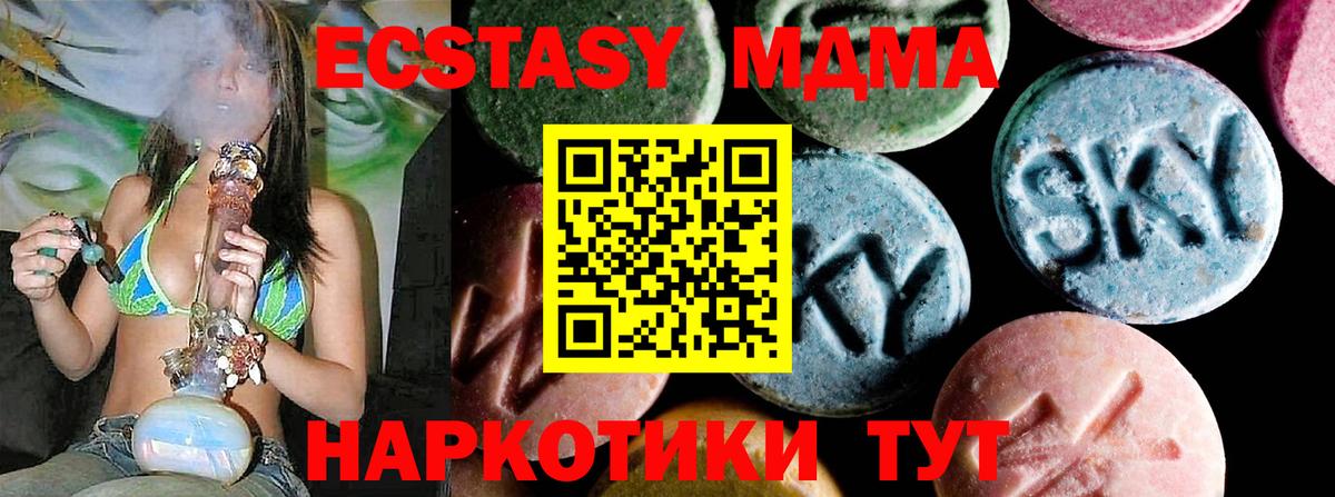 MDMA молли  Вход с VPN  MDMA Molly  Магнитогорск 