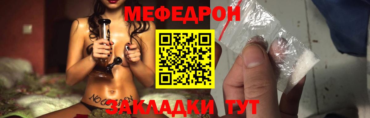 Мефедрон  Магнитогорск