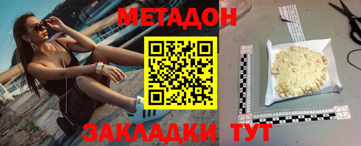 МЕТАДОН VHQ Магнитогорск