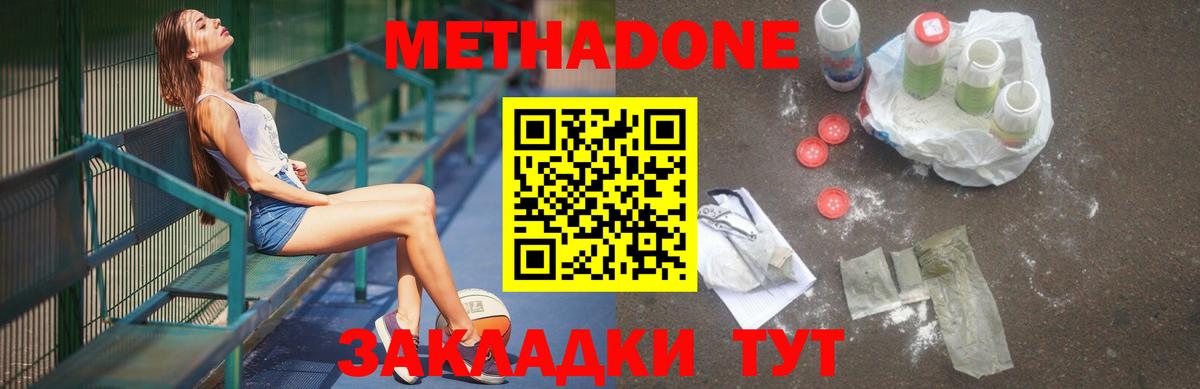 Магнитогорск  МЕТАДОН кристалл  Вход с VPN  МЕТАДОН белоснежный 