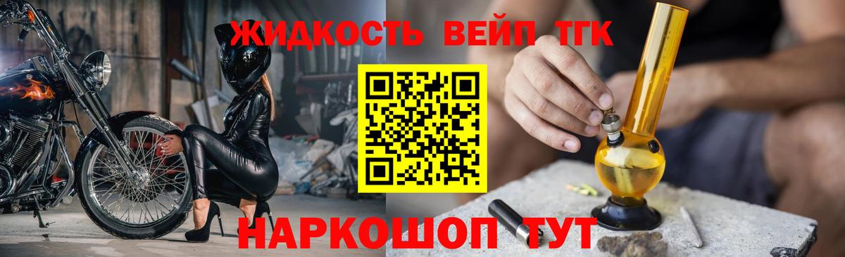 ТГК THC oil  Вход с VPN  ТГК концентрат  Магнитогорск 
